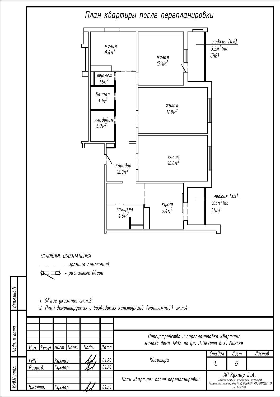 ул. Яна Чечота, 32
