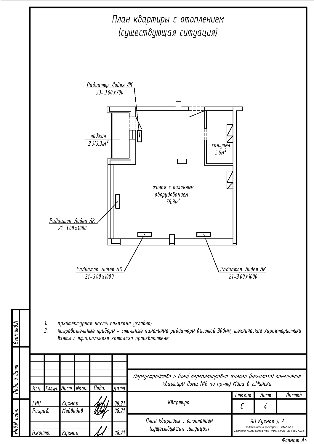 пр-т Мира, 6_5