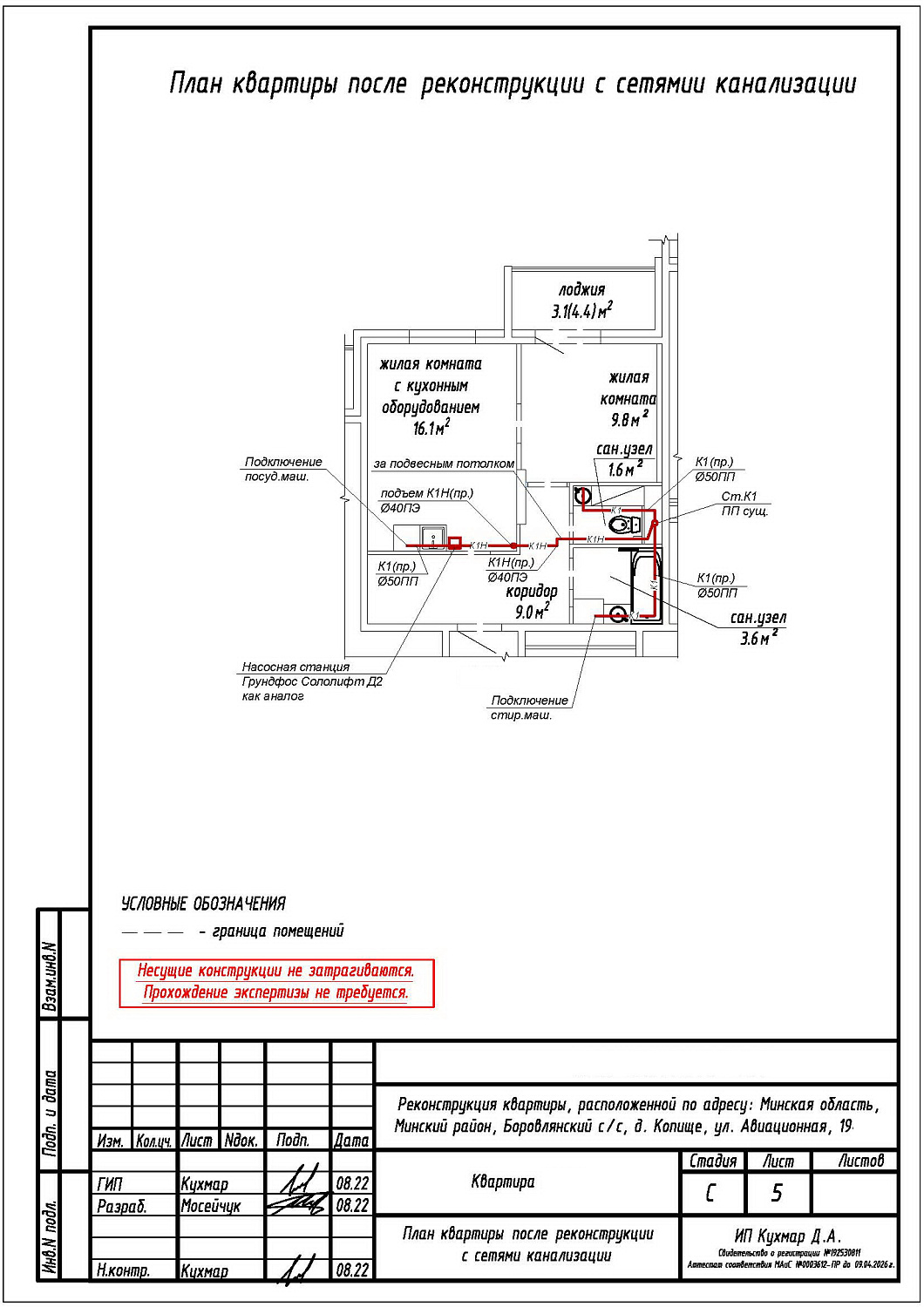  ул. Авиационная, 19_4