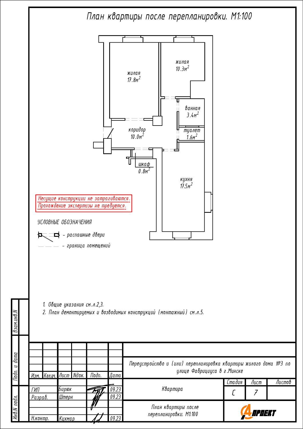 ул. Фабрициуса, 3