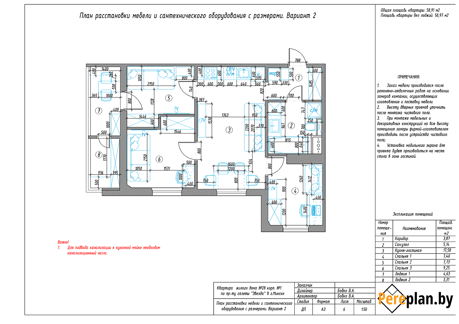 пр-т газеты «Звезда» – дизайн-проект «Планировочное решение»