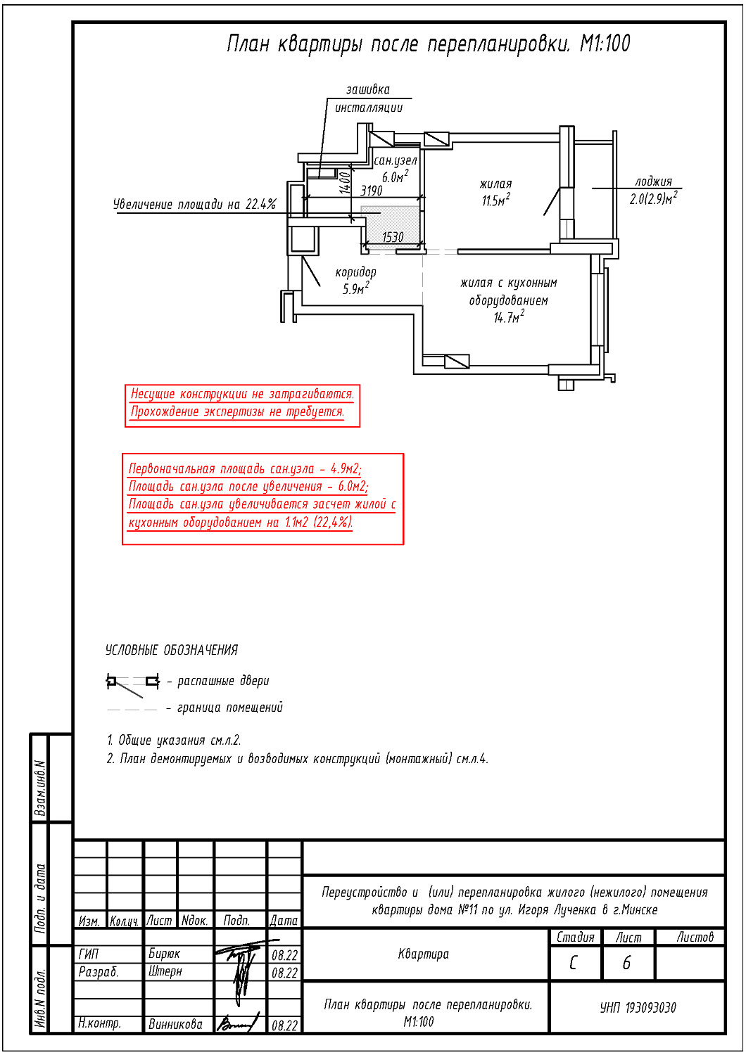ул. Игоря Лученка, 11_1