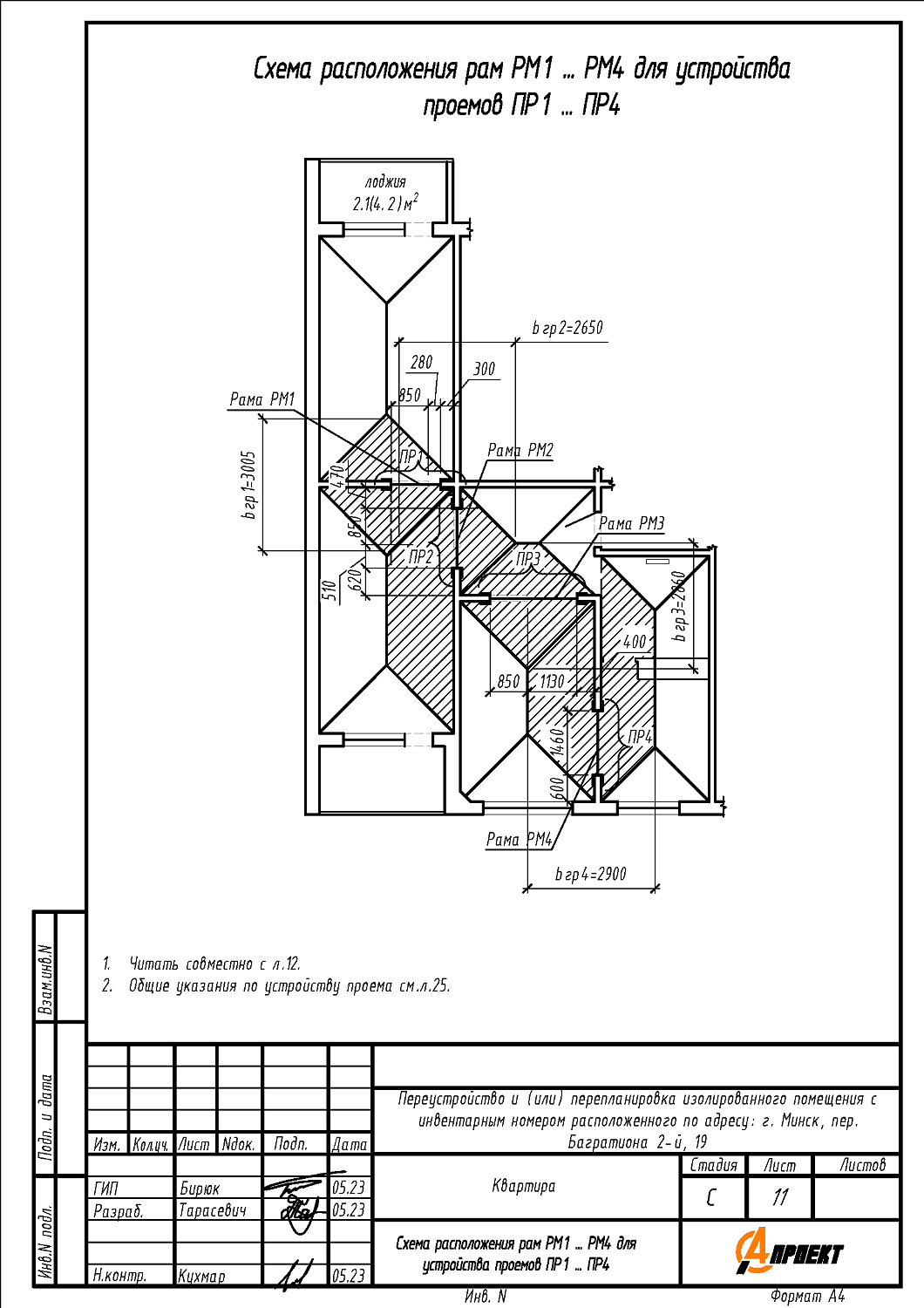 пер. 2-й Багратиона, 19