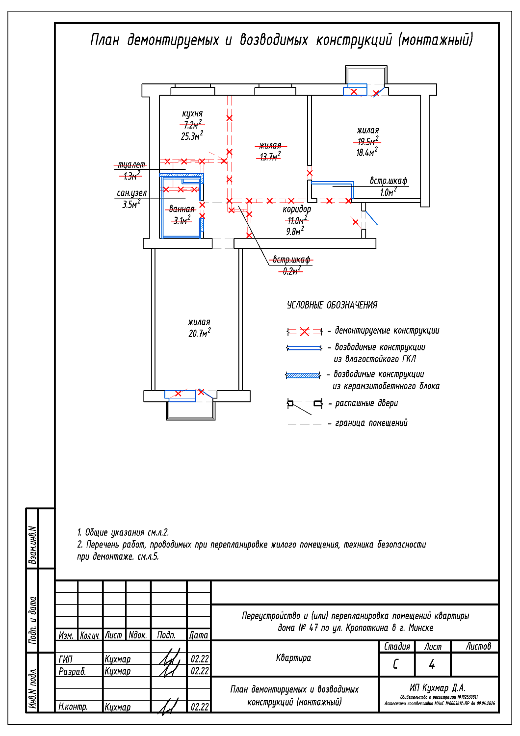 ул. Кропоткина, 47