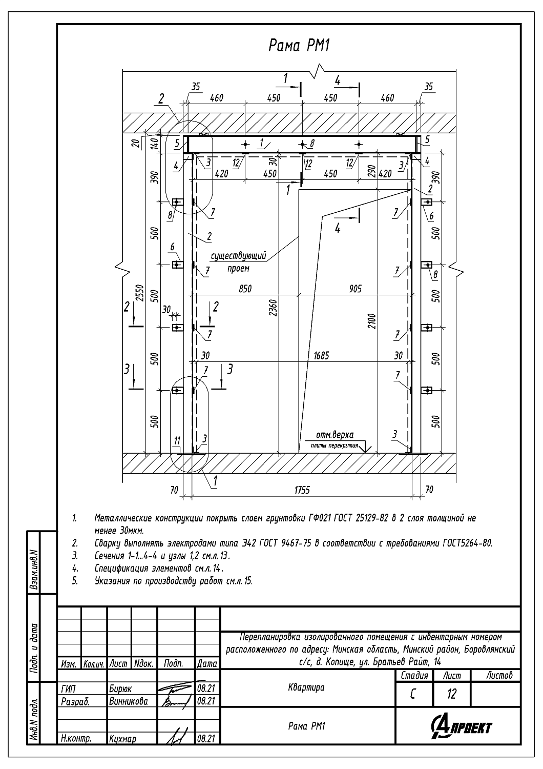 ул. Братьев Райт, 14