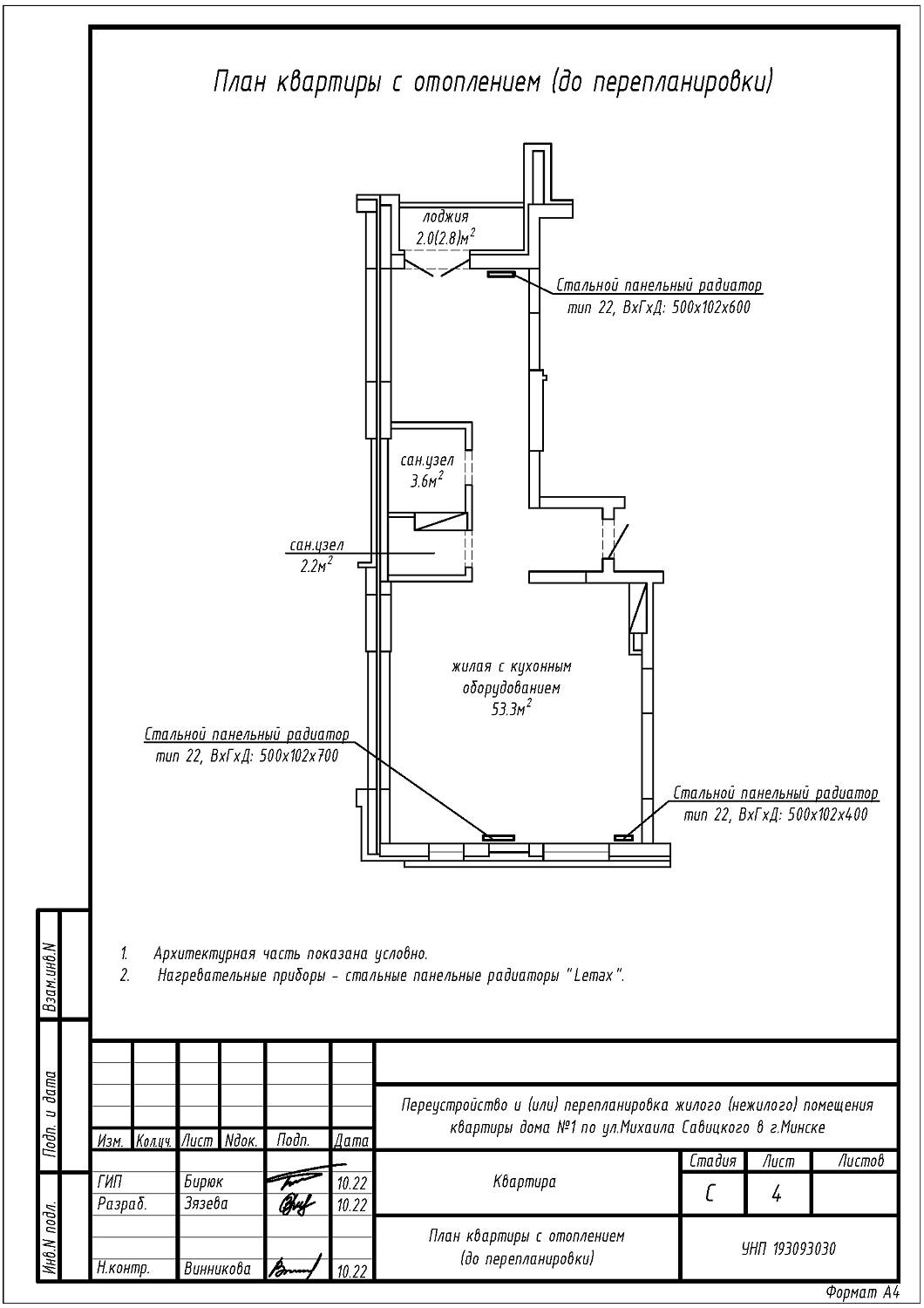 ул. Савицкого, 1