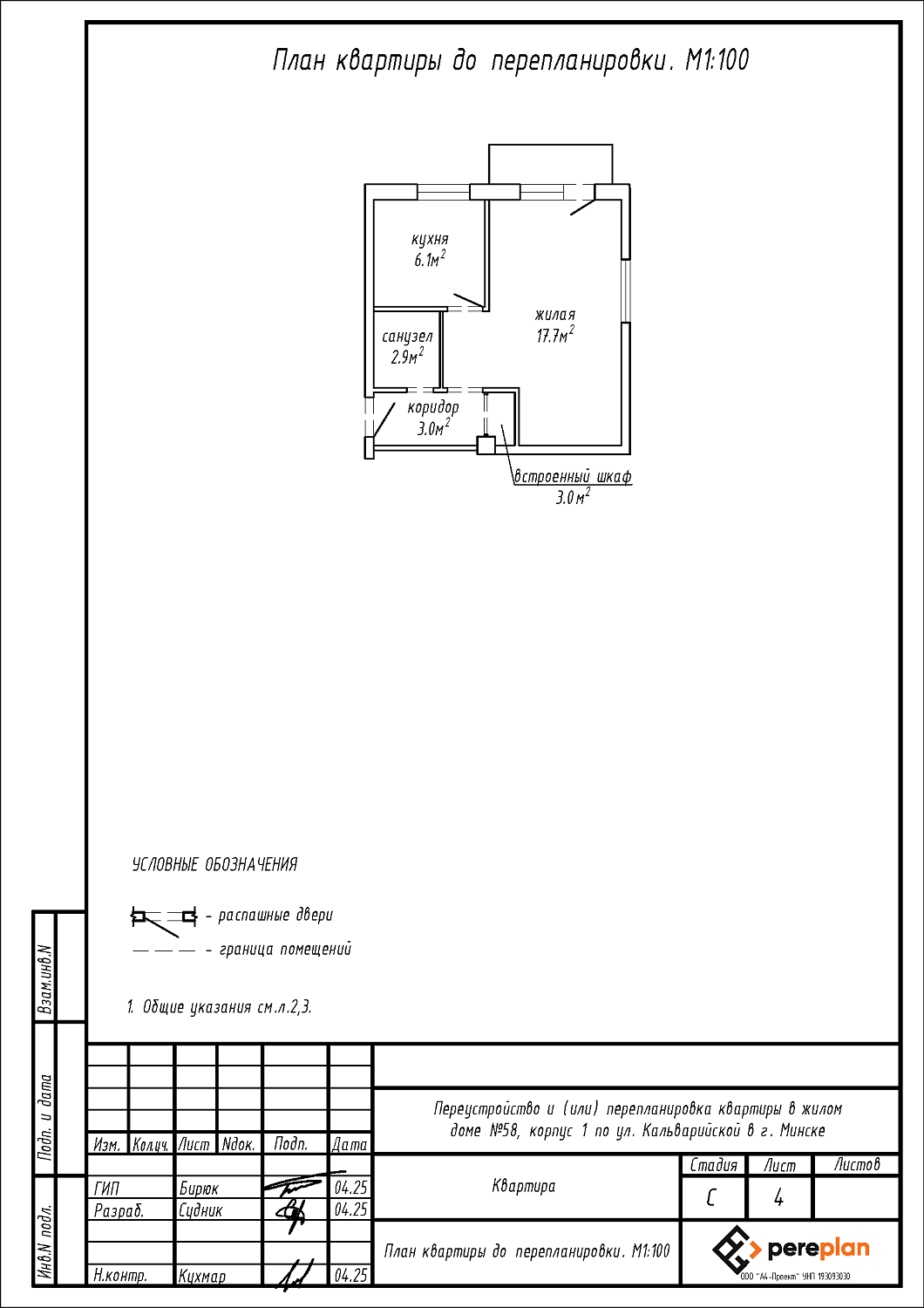 ул. Кальварийская, 58/1
