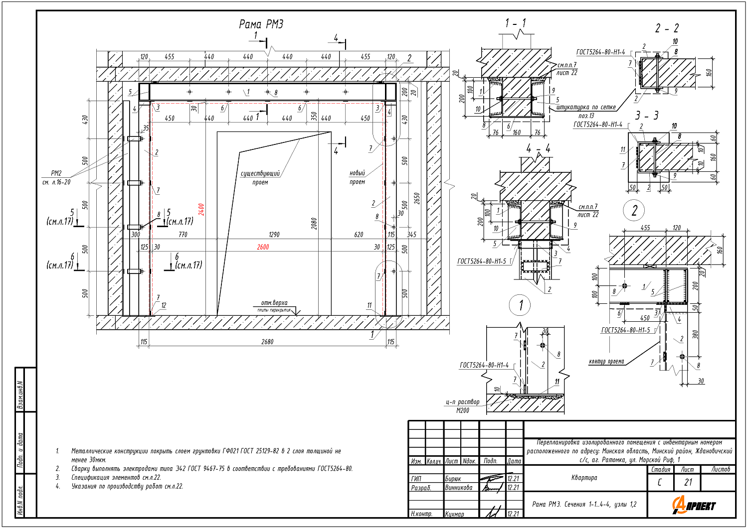 ул. Морской Риф, 1
