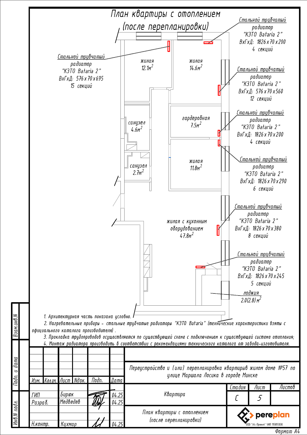 ул. Маршала Лосика, 57