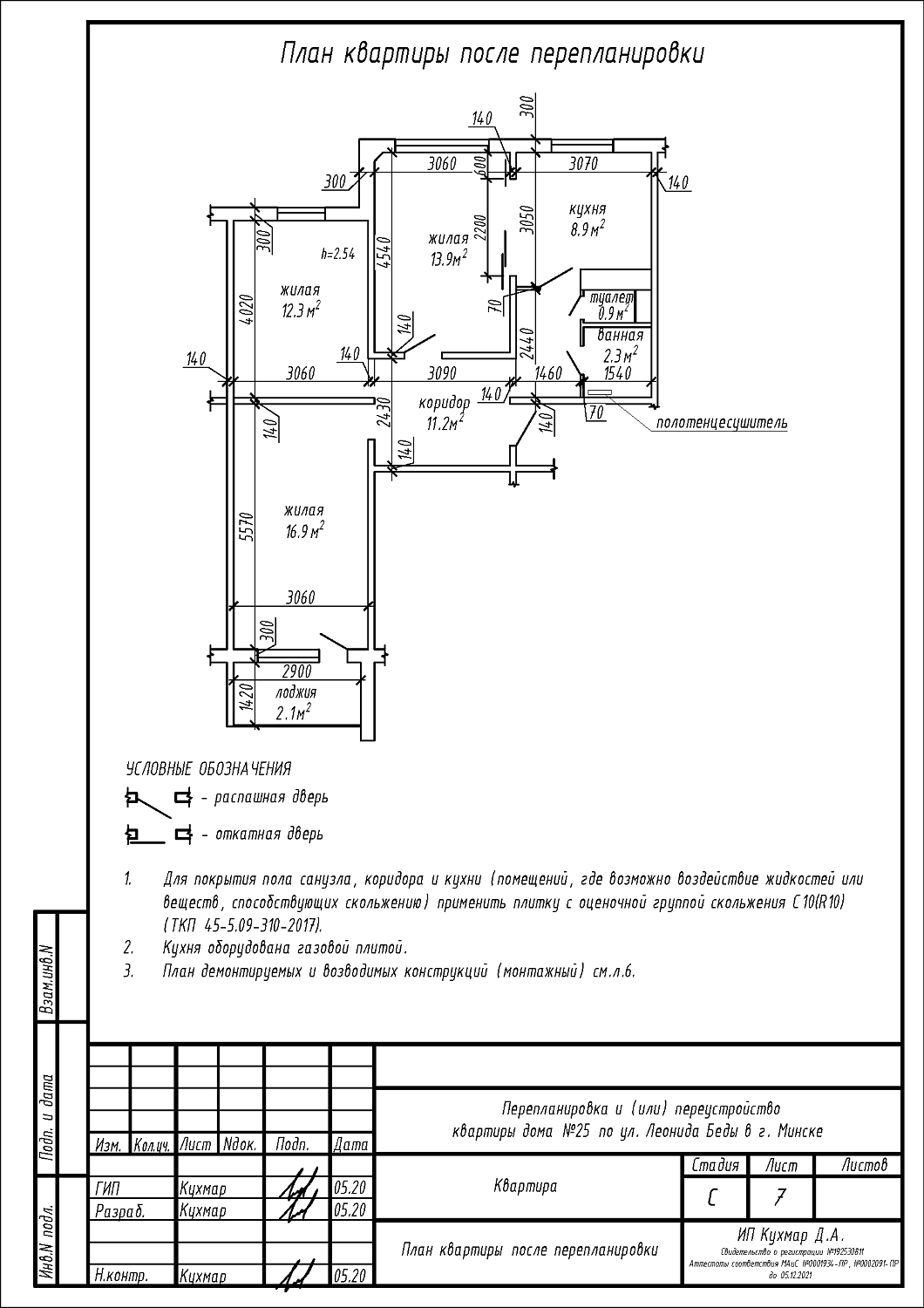 ул. Леонида Беды, 25