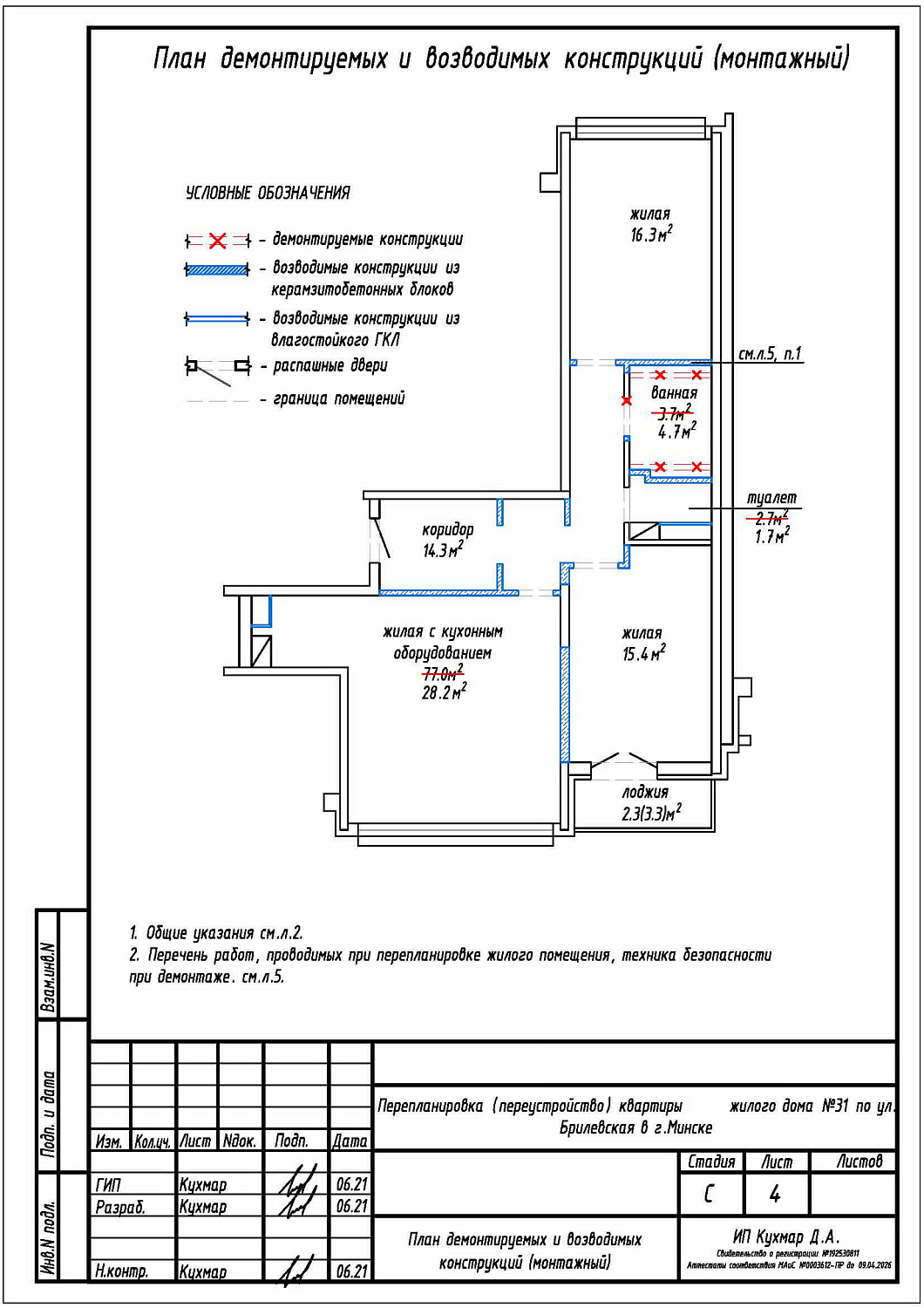 ул. Брилевская, 31_3