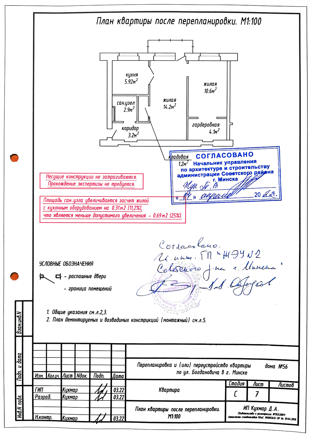 ул. Богдановича, 56
