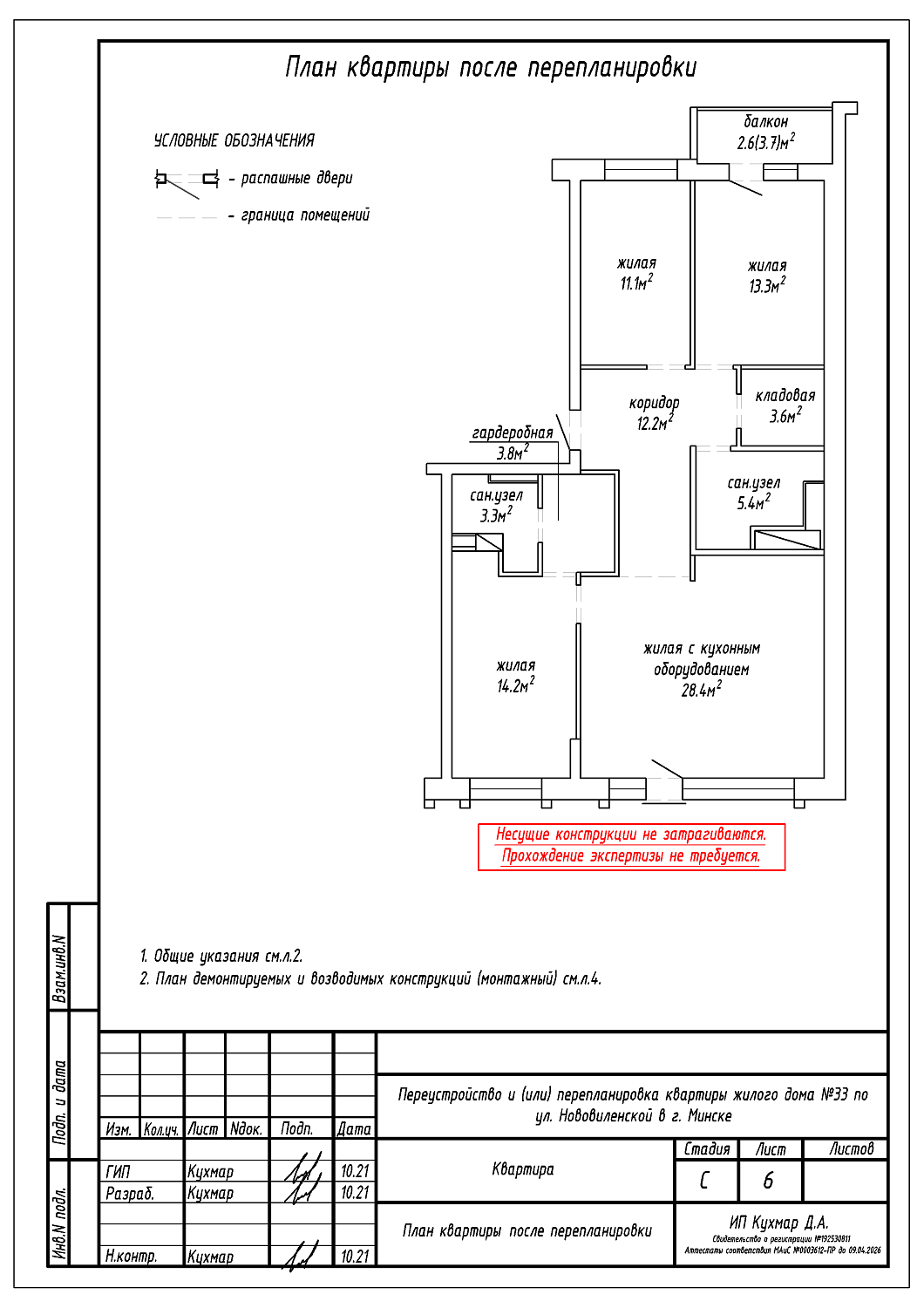 ул. Нововиленская, 33
