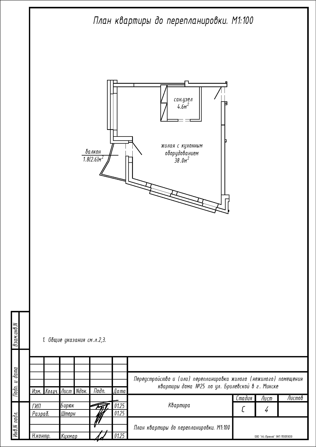 ул. Брилевская, 25