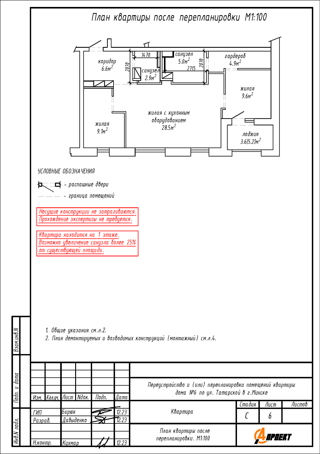 ул. Татарская, 6