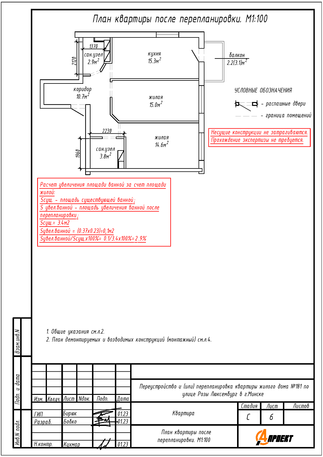 ул. Розы Люксембург, 181