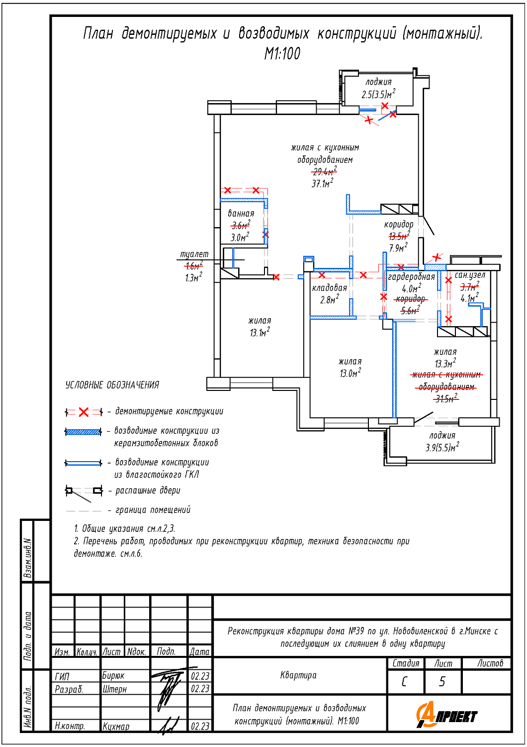 ул. Нововиленская, 39_4