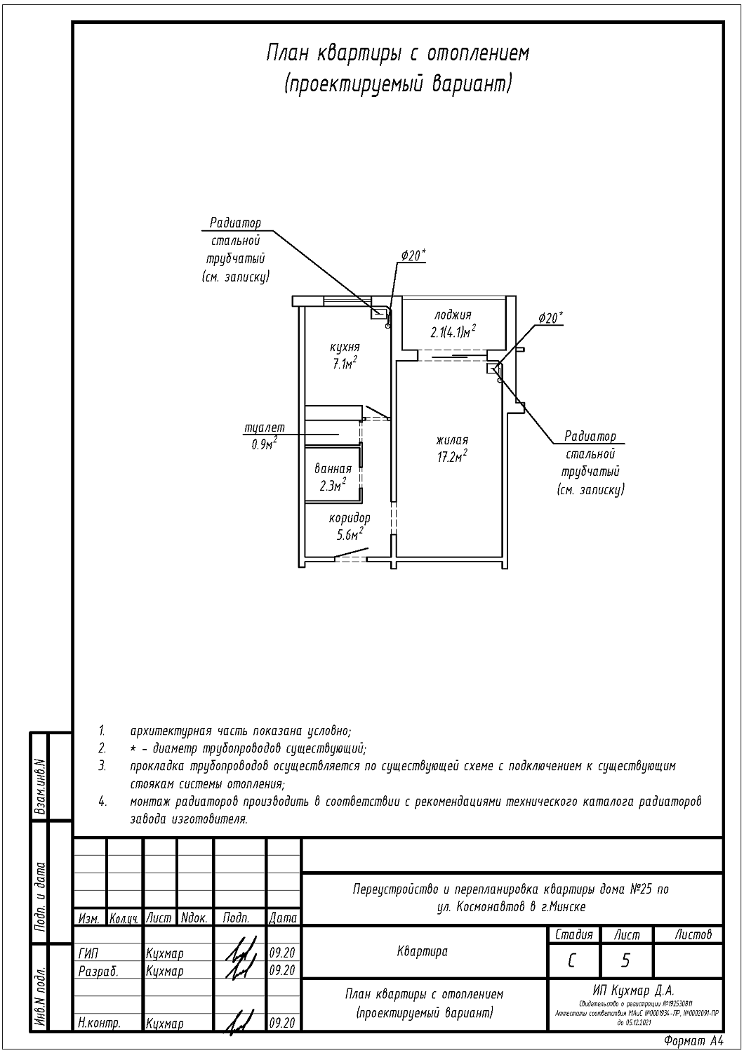 ул. Космонавтов, 25