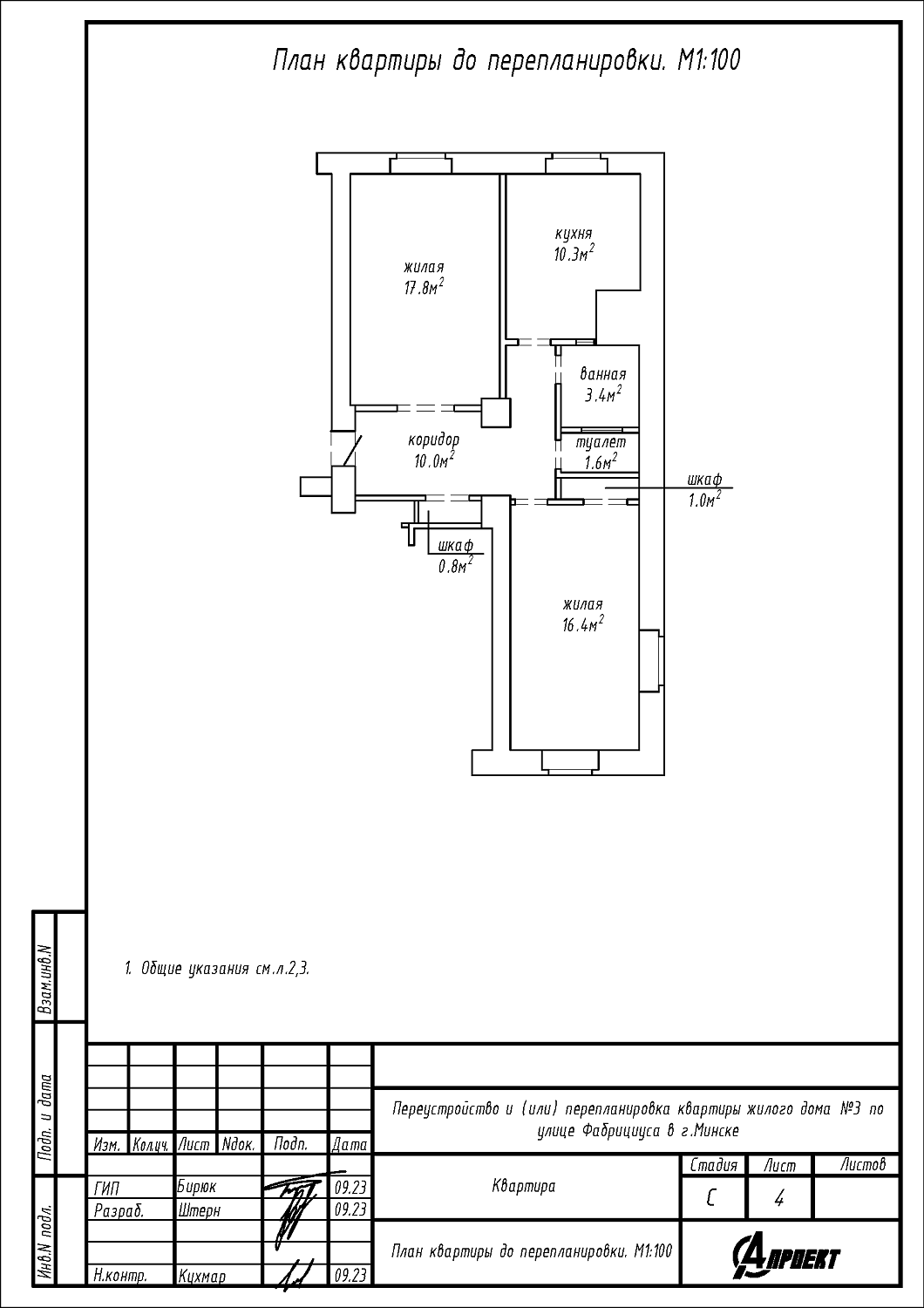 ул. Фабрициуса, 3