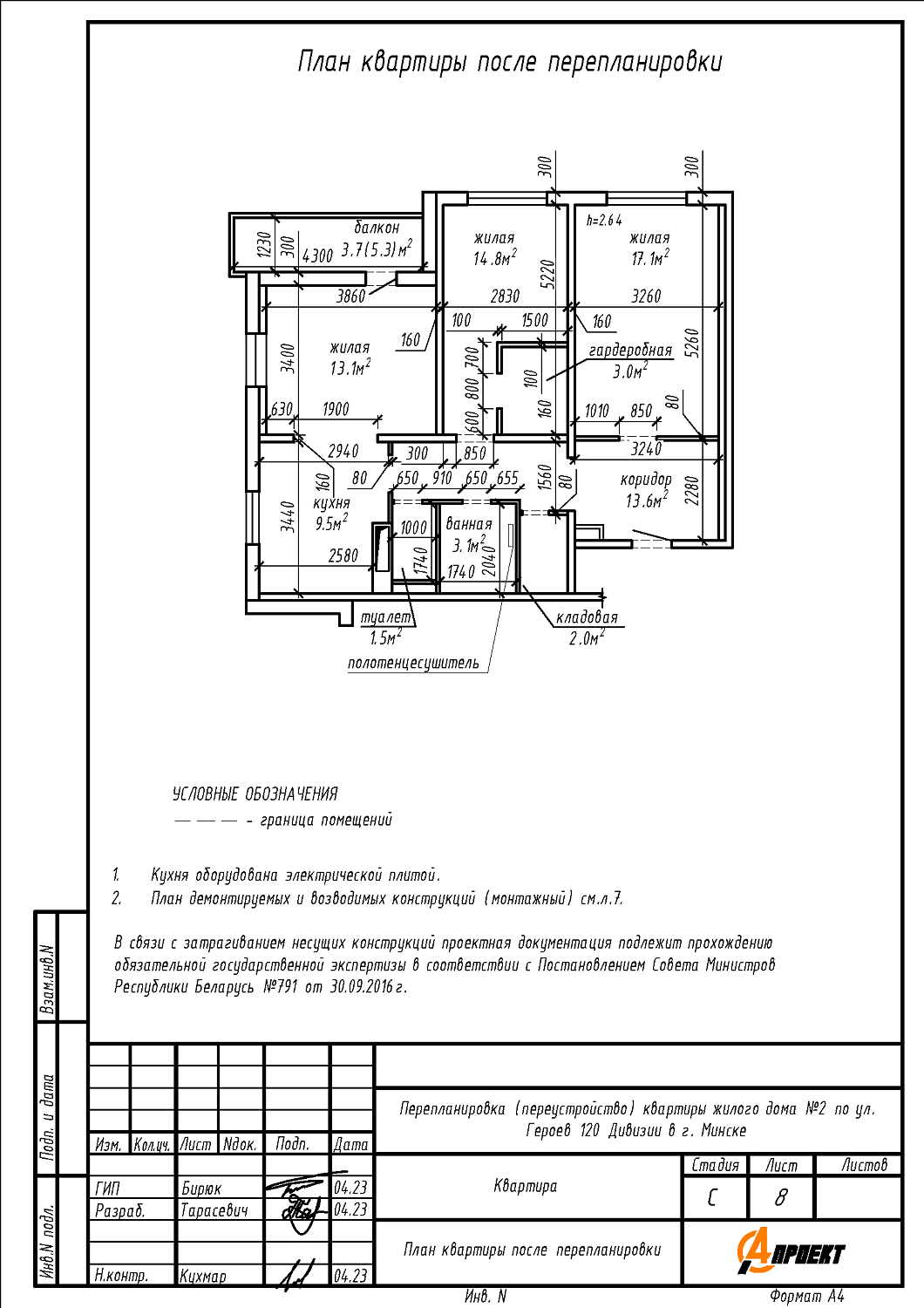 ул. Героев 120-й Девизии, 2
