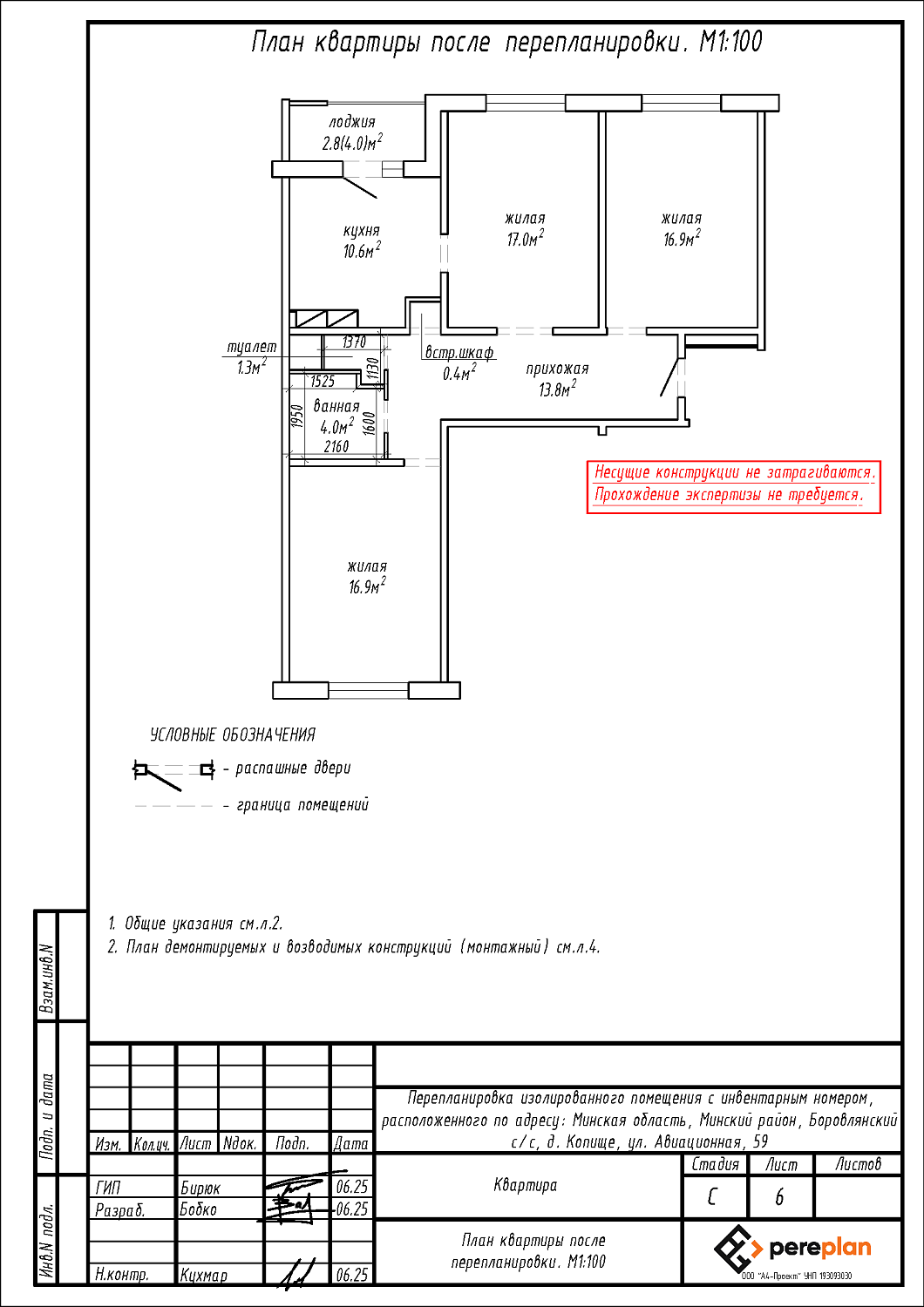 ул. Авиационная, 59