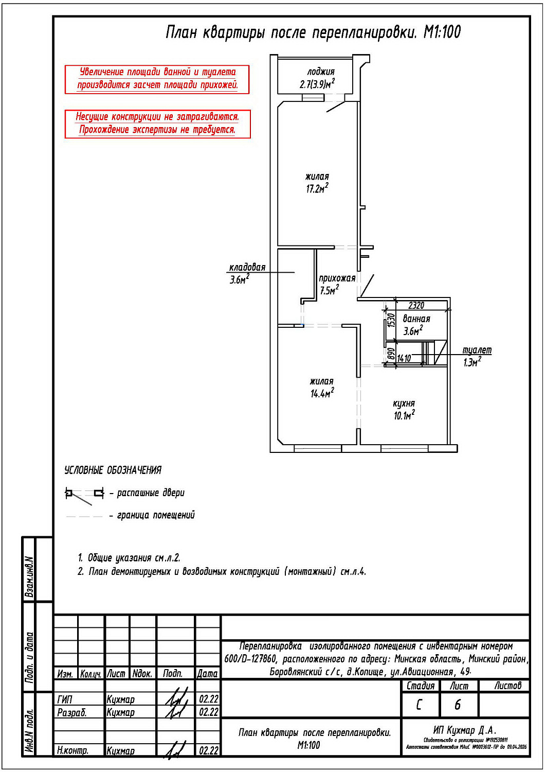  ул. Авиационная, 49_5