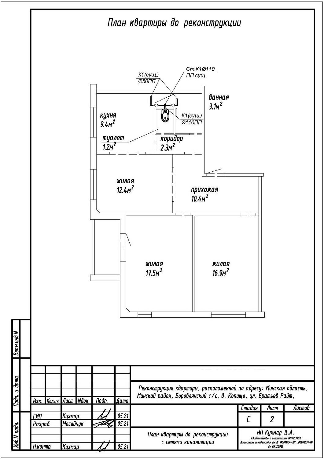 ул. Братьев Райт, 10_4