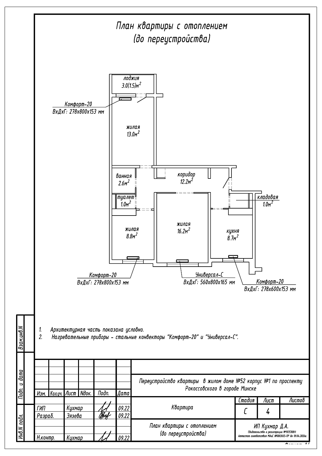 пр-т Рокоссовского, 52 корпус 1