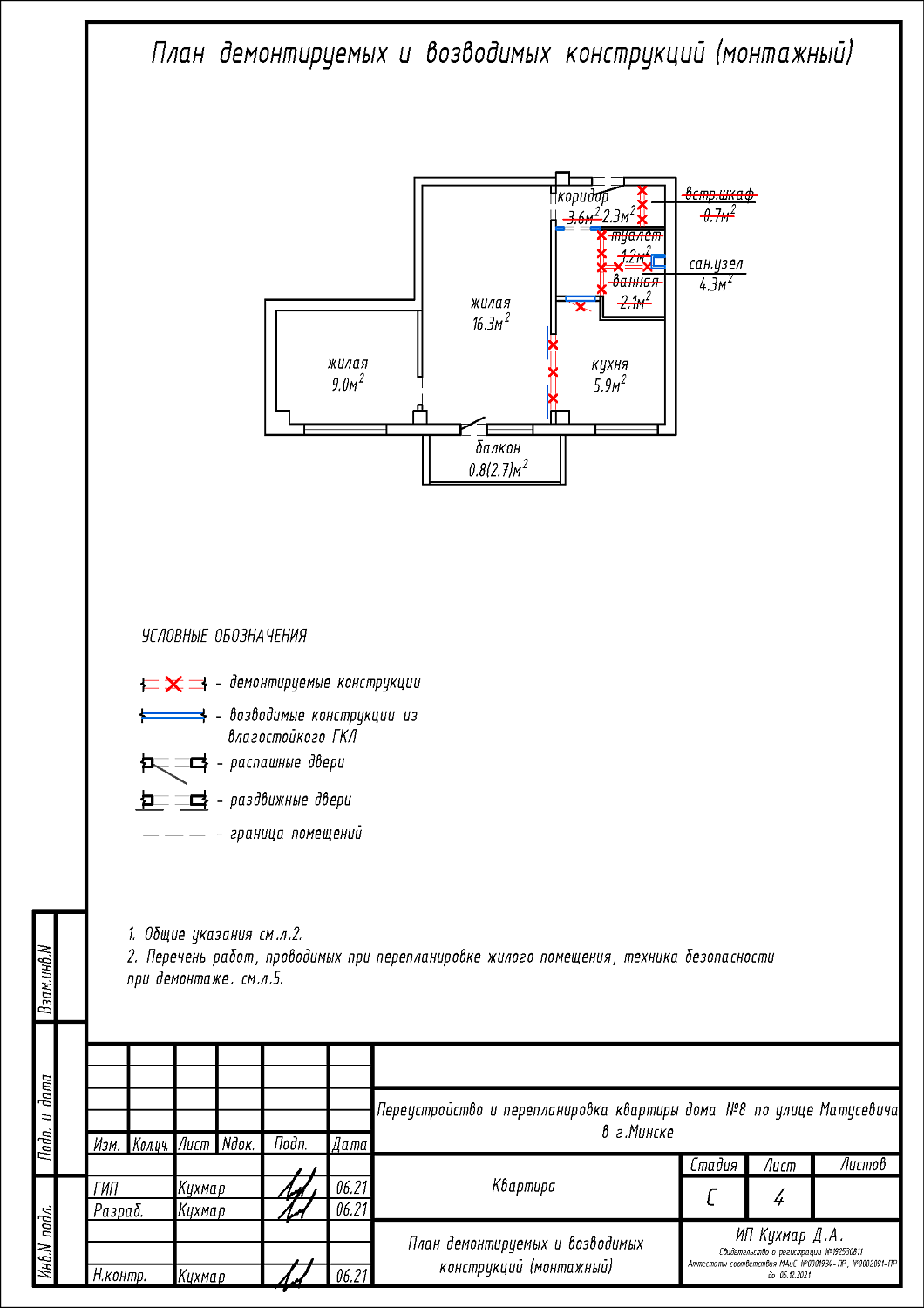ул. Матусевича, 8