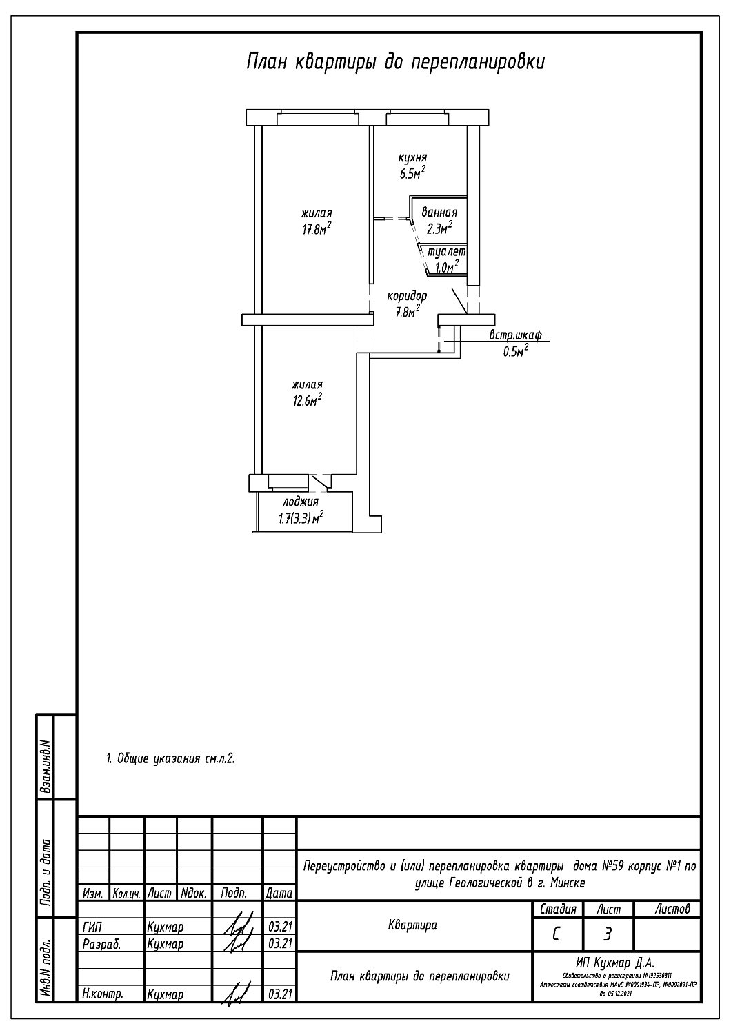 ул. Геологическая, 59/1