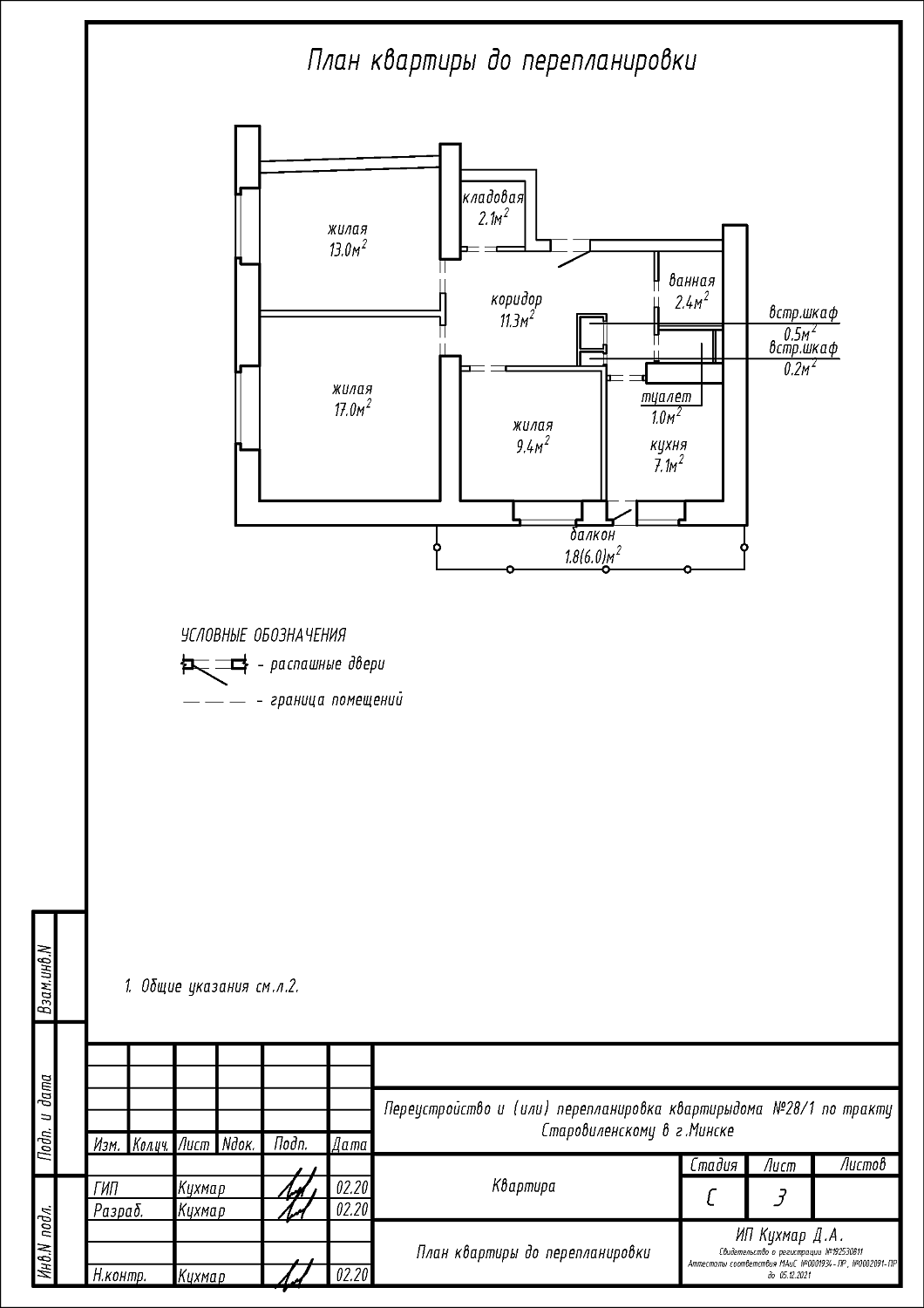 тр-т Старовиленский, 28/1