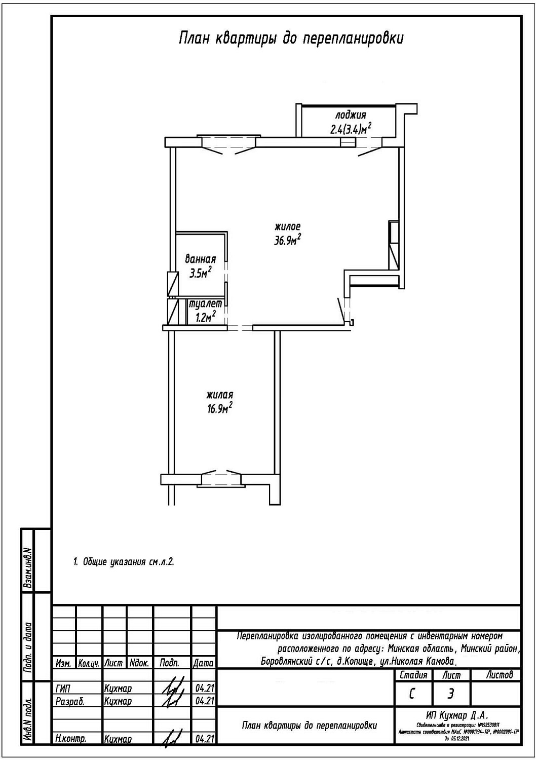 ул. Камова, 2_1